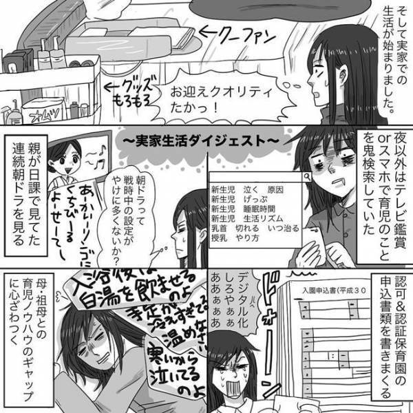 私に子育ては無理…赤ちゃんが可愛いと思えない… #ニシカタ出産体験談 21