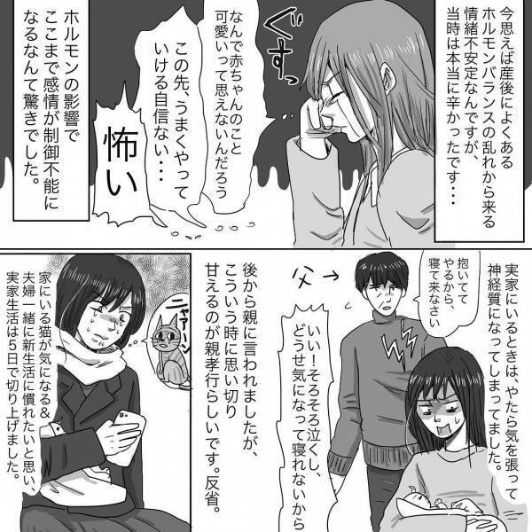 私に子育ては無理…赤ちゃんが可愛いと思えない… #ニシカタ出産体験談 21