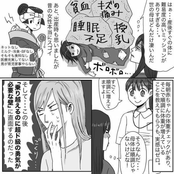 「絶対に両穴が爆発する！」超ド級の勇気いるやつ #ニシカタ出産体験談 16