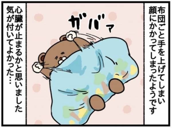 超超気を付けてたのに。失敗した…！【ねこたぬのはじめて育児20】