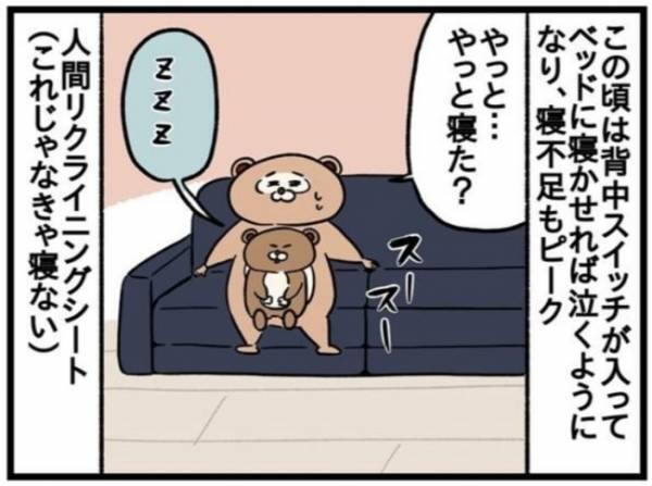 超超気を付けてたのに。失敗した…！【ねこたぬのはじめて育児20】