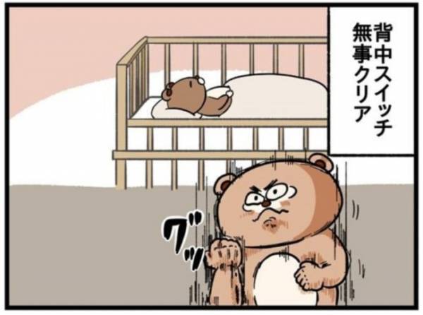 超超気を付けてたのに。失敗した…！【ねこたぬのはじめて育児20】