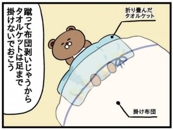 超超気を付けてたのに。失敗した…！【ねこたぬのはじめて育児20】