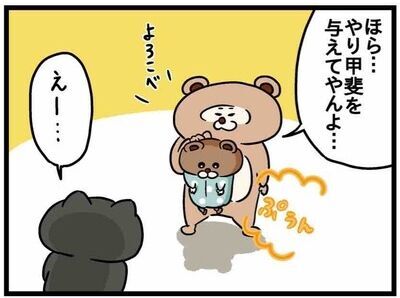 【ねこたぬのはじめて育児22】