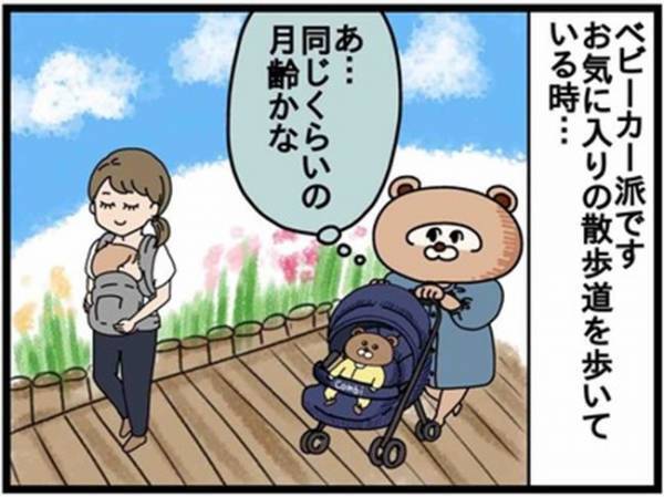 妄想遊びが好きナンデス！【ねこたぬのはじめて育児23】