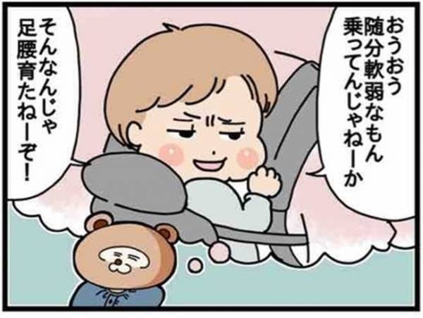 妄想遊びが好きナンデス！【ねこたぬのはじめて育児23】