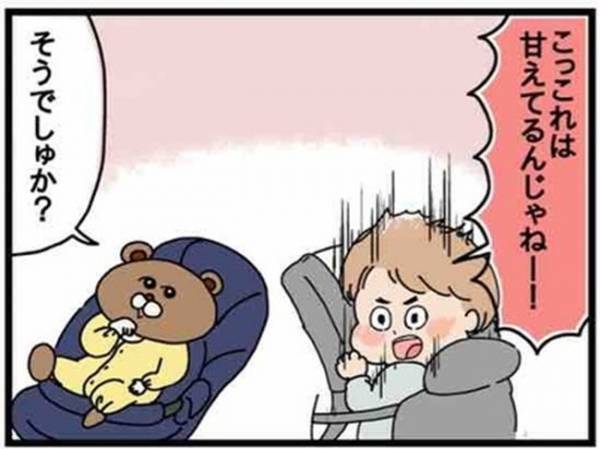 妄想遊びが好きナンデス！【ねこたぬのはじめて育児23】