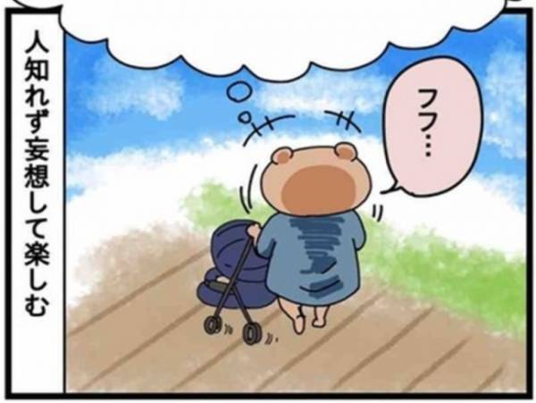 妄想遊びが好きナンデス！【ねこたぬのはじめて育児23】