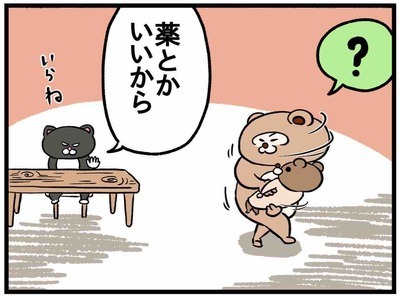 「いや、何言っちゃってんの？」夫の勘違いに「そんな暇ナイ」 #25