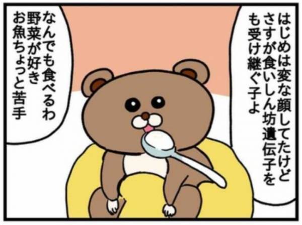 遅っそ！母の目が全然笑ってないワケに共感できすぎる…！ #26