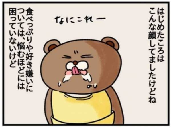 遅っそ！母の目が全然笑ってないワケに共感できすぎる…！ #26