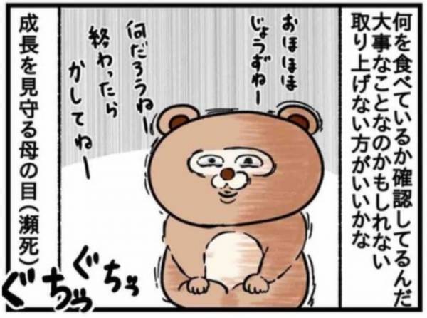 遅っそ！母の目が全然笑ってないワケに共感できすぎる…！ #26