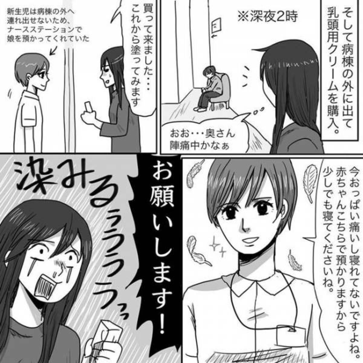 こちらで預かりますから 安堵したのも束の間 スパルタすぎて泣く ニシカタ出産体験談 14 19年8月2日 ウーマンエキサイト