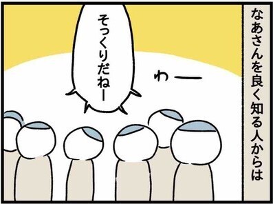 「赤ちゃん、どっち似？」論争に終止符！決定的証拠は…！ #28