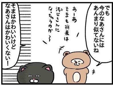 【ねこたぬのはじめて育児28】