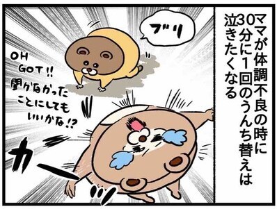 子どものが移った！自分の体調不良時の子育てマジしんどすぎる件 #32