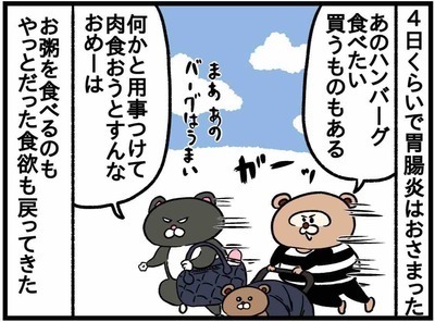 「ついにノイローゼキタ？」育児つらいと思ったら予想外の！？ #33