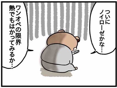 「ついにノイローゼキタ？」育児つらいと思ったら予想外の！？ #33