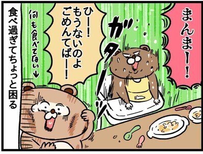初めて喋った！食べすぎ息子が「ママ」より先に覚えた言葉は…？ #34