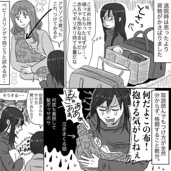 心折れるわ！退院するのも大変すぎ！ニシカタ #出産体験談 20