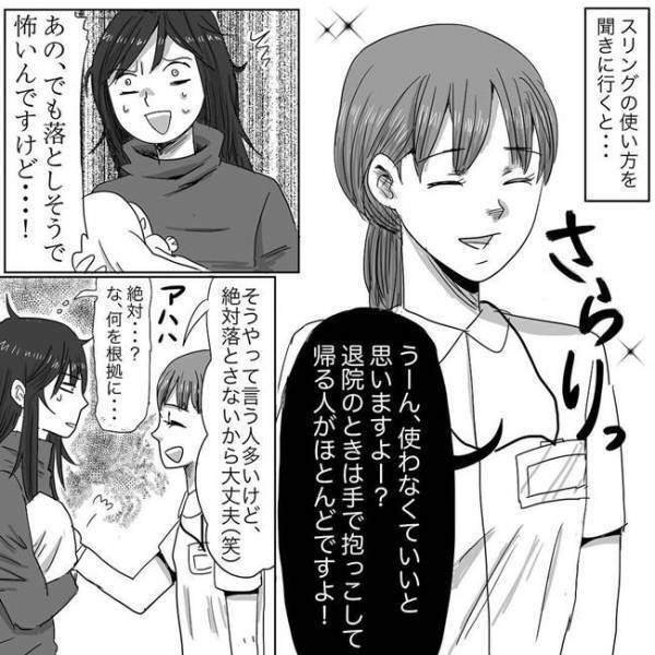 心折れるわ！退院するのも大変すぎ！ニシカタ #出産体験談 20