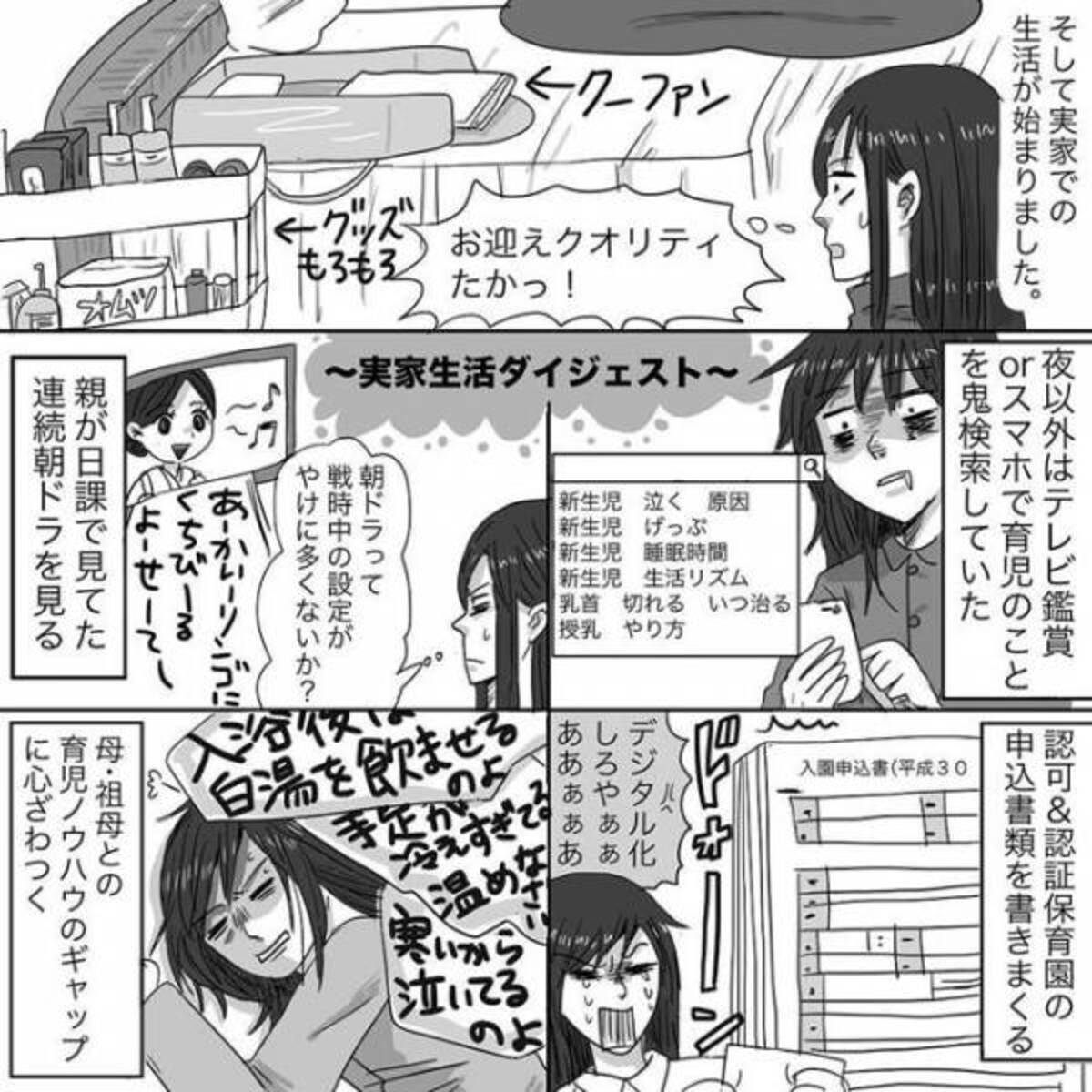 私に子育ては無理 赤ちゃんが可愛いと思えない ニシカタ出産体験談 21 19年9月27日 ウーマンエキサイト