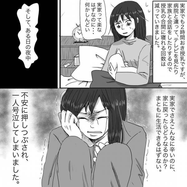 私に子育ては無理…赤ちゃんが可愛いと思えない… #ニシカタ出産体験談 21