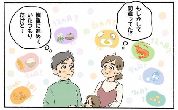 慎重に進めていたつもりだけど… 離乳食開始後に後悔したこと【体験談】