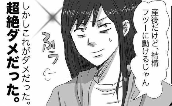 産後ずっとイライラ…！家事も普通にしていたら…？！ニシカタ体験談22