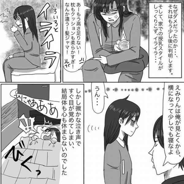 産後ずっとイライラ…！家事も普通にしていたら…？！ニシカタ体験談22