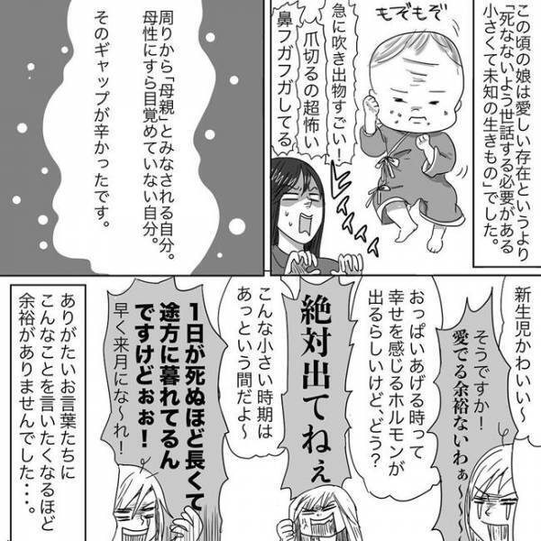 産後ずっとイライラ…！家事も普通にしていたら…？！ニシカタ体験談22