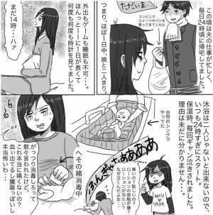 1日が長すぎ！新生児との生活は孤独感がつらすぎて… #ニシカタ出産体験談 23