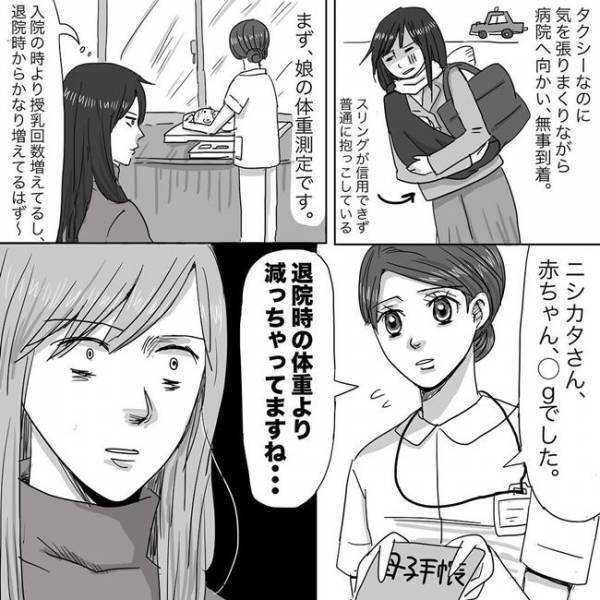 「本当はつらい…」助産師の言葉に救われ号泣…！ニシカタ体験談24