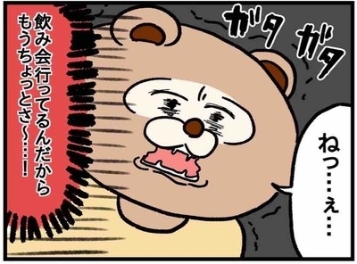 泣く息子の隣でスマホをいじる夫。怒りで視界がかすんだ瞬間 #35