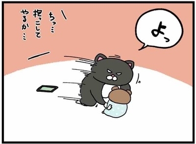 泣く息子の隣でスマホをいじる夫。怒りで視界がかすんだ瞬間 #35