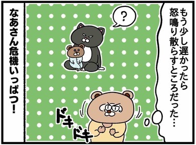 泣く息子の隣でスマホをいじる夫。怒りで視界がかすんだ瞬間 #35