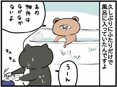 「珍獣みたいな体、見てられない」夫が放った言葉がヒドすぎるｗ #36