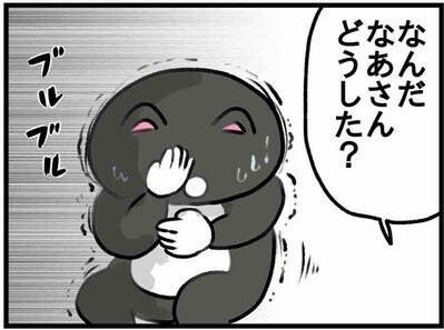 「珍獣みたいな体、見てられない」夫が放った言葉がヒドすぎるｗ #36