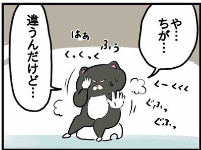 「珍獣みたいな体、見てられない」夫が放った言葉がヒドすぎるｗ #36