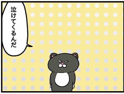 「珍獣みたいな体、見てられない」夫が放った言葉がヒドすぎるｗ #36