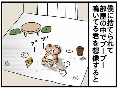 「珍獣みたいな体、見てられない」夫が放った言葉がヒドすぎるｗ #36