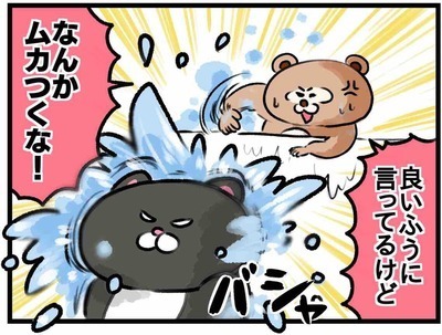 「珍獣みたいな体、見てられない」夫が放った言葉がヒドすぎるｗ #36