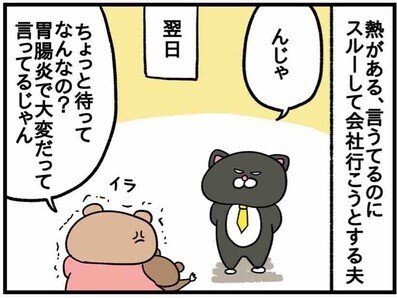 嫁ワンオペで高熱、でも仕事行くって正気？夫婦仲が最悪に…！#37