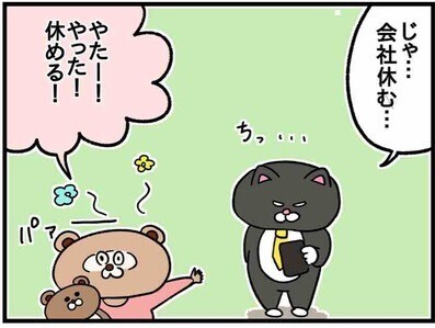 嫁ワンオペで高熱、でも仕事行くって正気？夫婦仲が最悪に…！#37