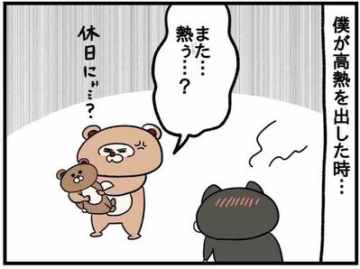 嫁ワンオペで高熱、でも仕事行くって正気？夫婦仲が最悪に…！#37