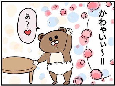 突然見知らぬおばさんに「この子は将来…」と予言されニヤけた話 #38