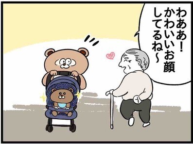 突然見知らぬおばさんに「この子は将来…」と予言されニヤけた話 #38