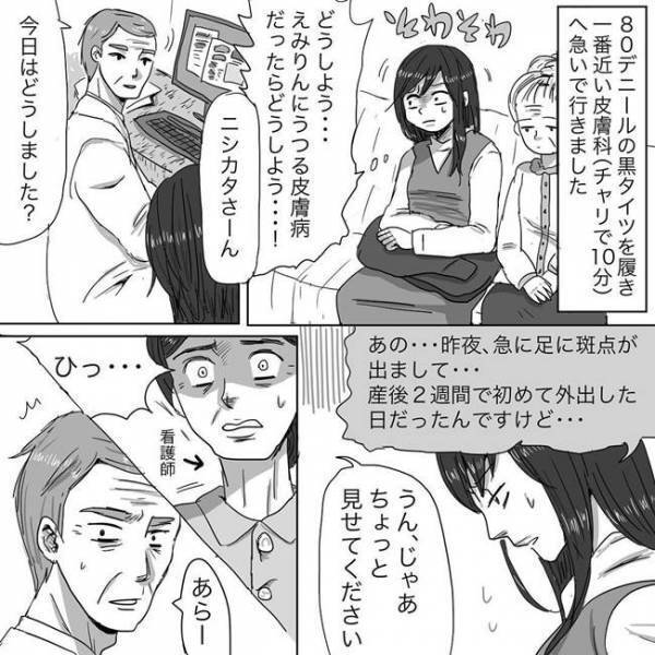 産後「ちょ…これやばくない？」全身が大変なことに！ニシカタ体験談27