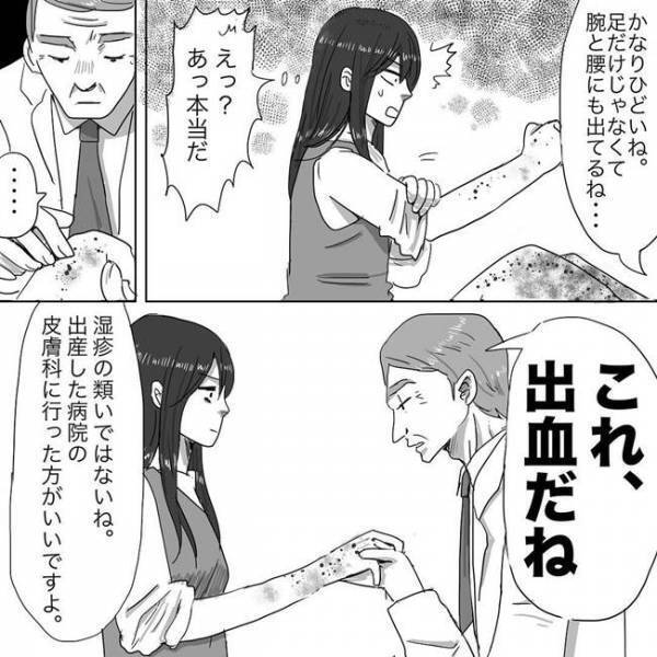 産後「ちょ…これやばくない？」全身が大変なことに！ニシカタ体験談27