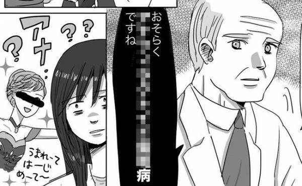 産後無理したせい？聞いたことない病名告知に「え？」ニシカタ体験談28